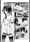 びしょ濡れレイニーガール試し読み1ページ