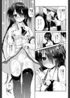 びしょ濡れレイニーガール試し読み3ページ