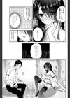 びしょ濡れレイニーガール試し読み5ページ