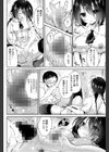 びしょ濡れレイニーガール試し読み6ページ