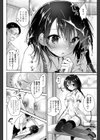 びしょ濡れレイニーガール試し読み8ページ