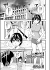雨の日ランナーズ試し読み1ページ