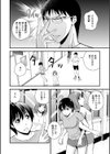 雨の日ランナーズ試し読み2ページ