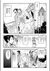 フォトグラファー政美試し読み2ページ
