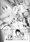 フォトグラファー政美試し読み3ページ