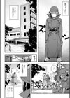 フォトグラファー政美試し読み4ページ