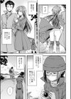 フォトグラファー政美試し読み5ページ