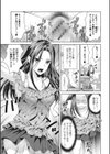 シタゴコロ寝取られて試し読み6ページ