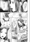 シタゴコロ寝取られて試し読み8ページ