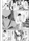 シタゴコロ寝取られて試し読み9ページ