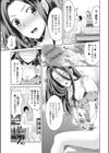 シタゴコロ寝取られて試し読み10ページ