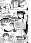 お嬢様の悪癖試し読み1ページ