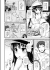 お嬢様の悪癖試し読み2ページ