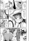 お嬢様の悪癖試し読み3ページ