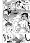 お嬢様の悪癖試し読み4ページ