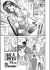 下着デザイン課の新人教育試し読み1ページ