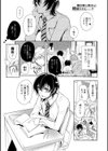 ひみつのはなぞの試し読み1ページ