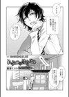 ひみつのはなぞの試し読み2ページ