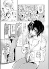 ひみつのはなぞの試し読み3ページ