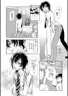 ひみつのはなぞの試し読み4ページ