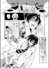 ひみつのはなぞの試し読み8ページ