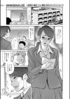 夏目くんの彼女試し読み1ページ