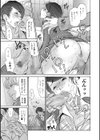 夏目くんの彼女試し読み3ページ