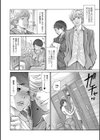 夏目くんの彼女試し読み4ページ