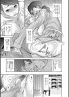 夏目くんの彼女試し読み7ページ
