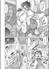 夏目くんの彼女試し読み8ページ