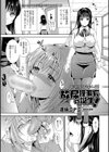 放尿理事長の誕生！試し読み1ページ
