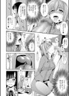 放尿理事長の誕生！試し読み2ページ