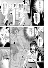 放尿理事長の誕生！試し読み3ページ