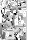 腐れ女子、いい大人なのに漏らす。試し読み1ページ