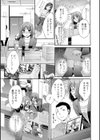 腐れ女子、いい大人なのに漏らす。試し読み3ページ