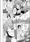 腐れ女子、いい大人なのに漏らす。試し読み4ページ