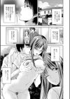 くるしみよこんにちは試し読み3ページ