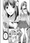 くるしみよこんにちは試し読み4ページ