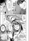 くるしみよこんにちは試し読み5ページ