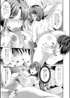 くるしみよこんにちは試し読み7ページ