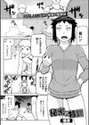 秘密の特訓試し読み1ページ