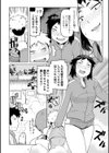 秘密の特訓試し読み3ページ