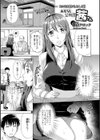 おもらし公務員茜さん試し読み1ページ
