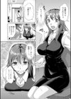 おもらし公務員茜さん試し読み2ページ