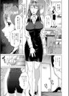 おもらし公務員茜さん試し読み3ページ