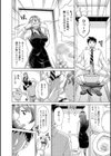 おもらし公務員茜さん試し読み4ページ