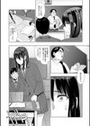 終わるな思春期試し読み2ページ