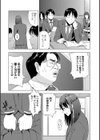 終わるな思春期試し読み3ページ
