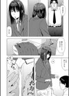 終わるな思春期試し読み8ページ