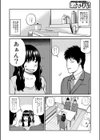 代理竿試し読み4ページ